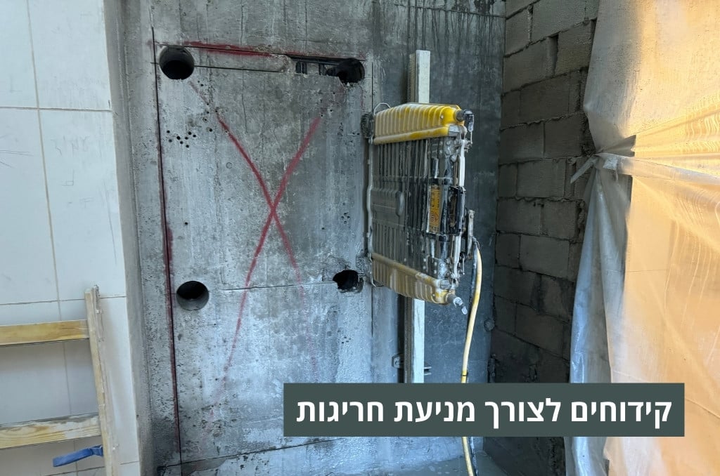 קידוח בטון לצורך מניעת חריגות
